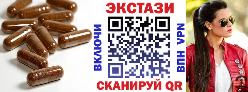 Купить где  Оханск  Экстази 280мг 