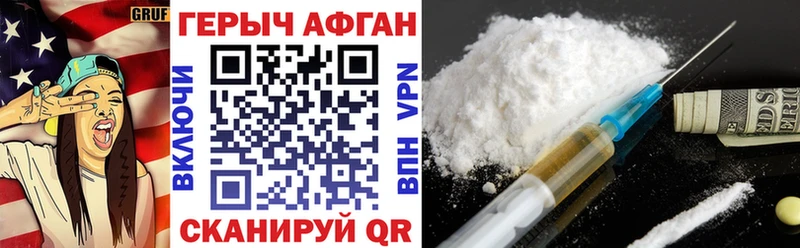 ГЕРОИН гречка Оханск