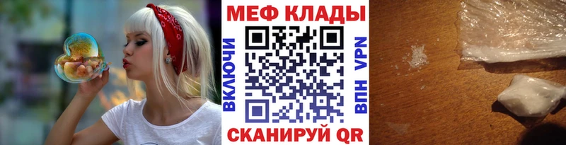 Меф mephedrone  Купить  Оханск 