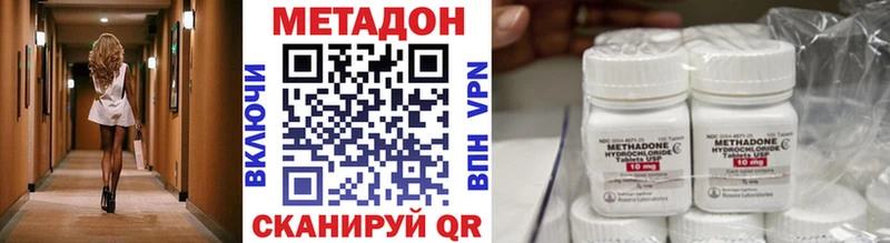 Купить где  Оханск  МЕТАДОН кристалл 