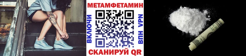 Метамфетамин пудра  Купить где  Оханск 